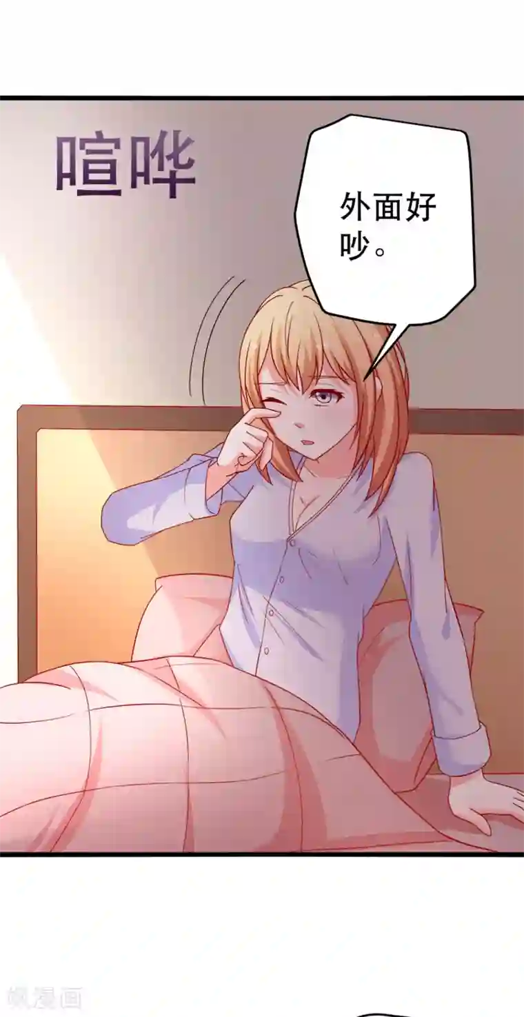 总裁保镖很御姐第61话 争风吃醋