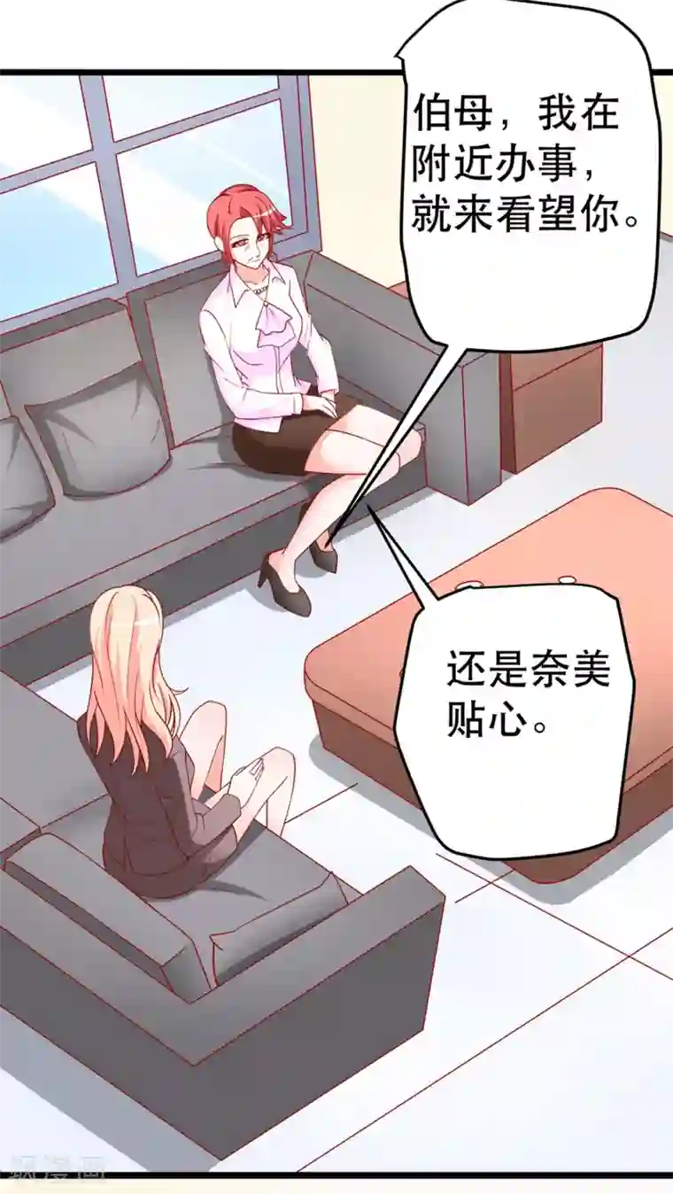 总裁保镖很御姐第61话 争风吃醋