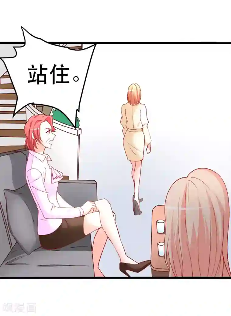 总裁保镖很御姐第61话 争风吃醋