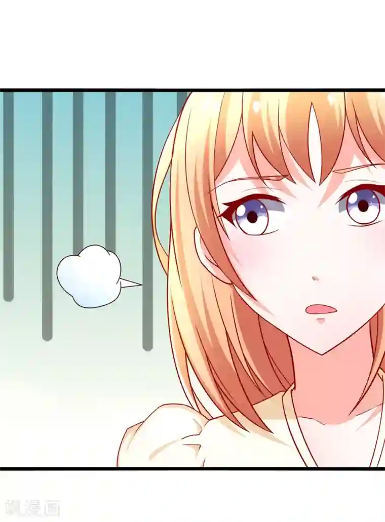 总裁保镖很御姐第61话 争风吃醋