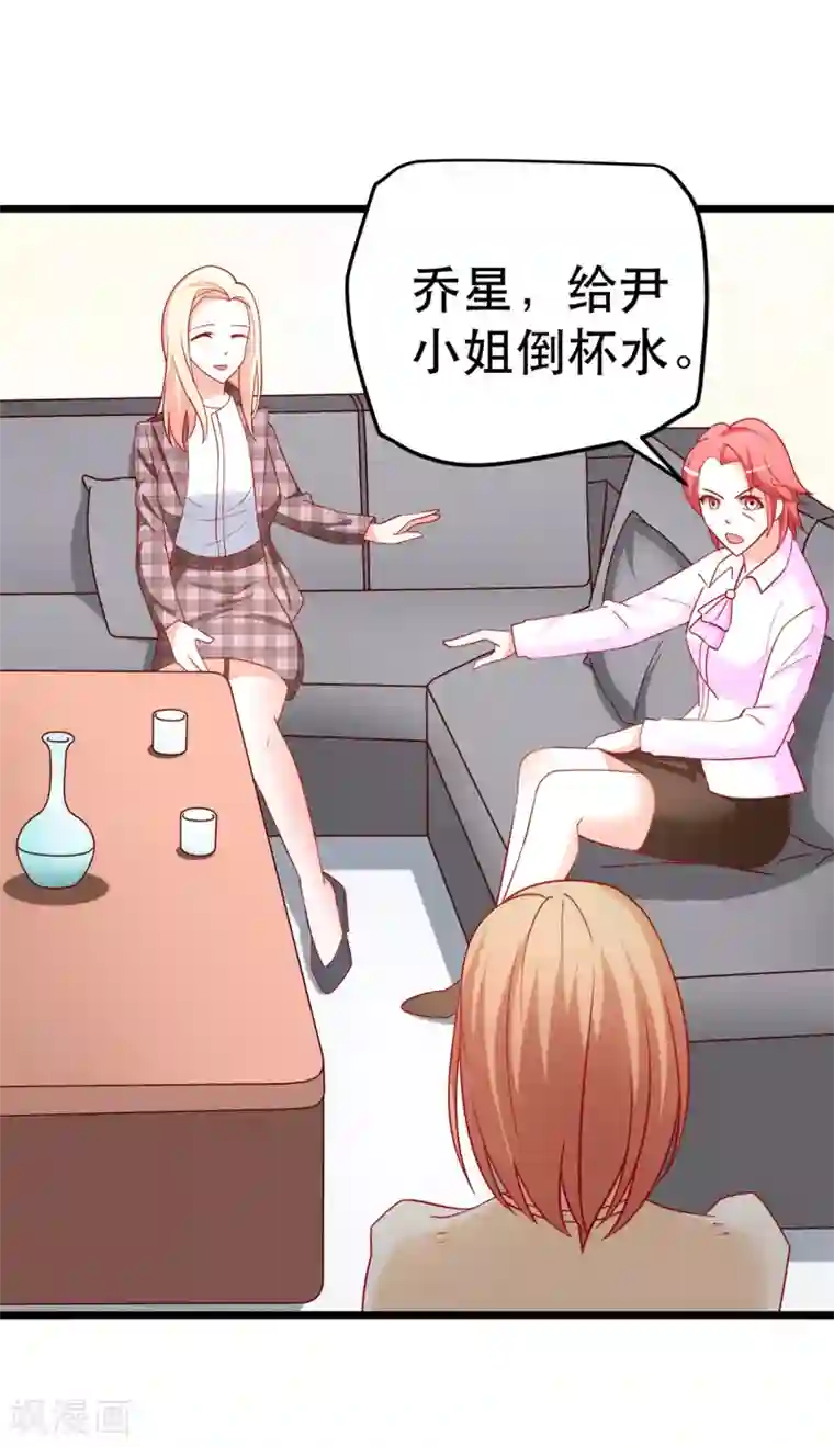 总裁保镖很御姐第61话 争风吃醋