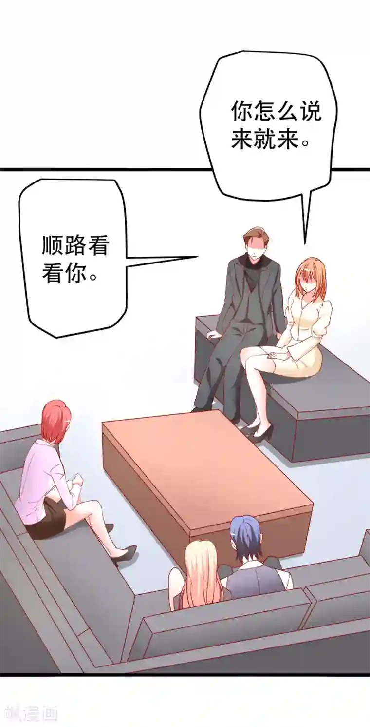 总裁保镖很御姐第62话 乔星的骑士