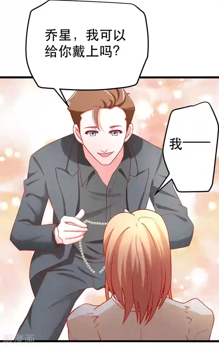 总裁保镖很御姐第62话 乔星的骑士