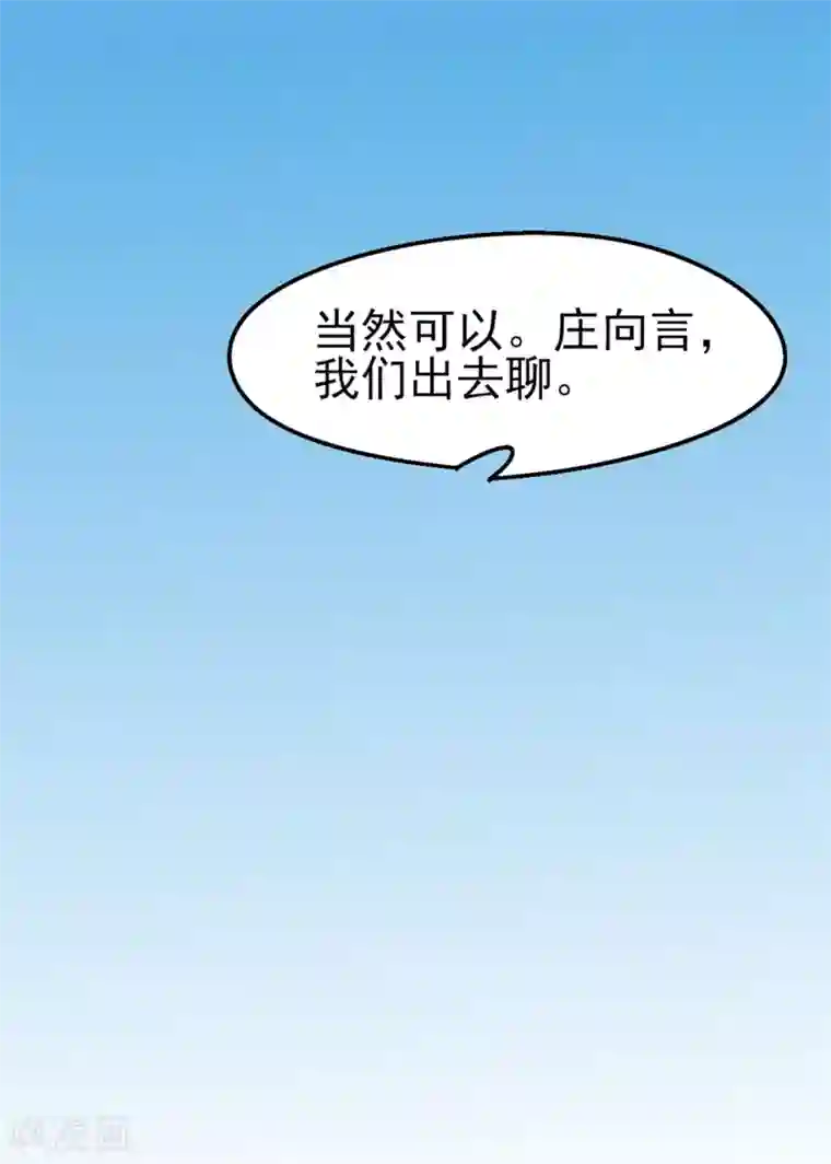 总裁保镖很御姐第62话 乔星的骑士