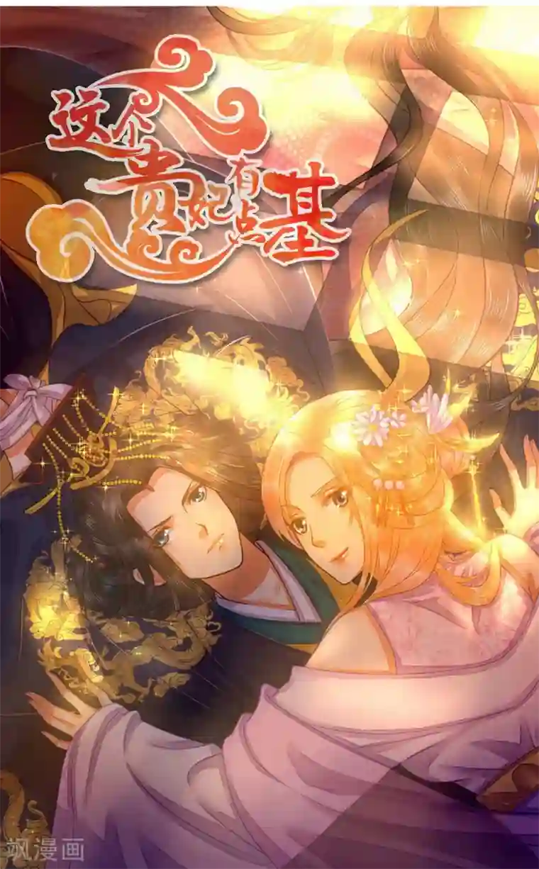 总裁保镖很御姐第62话 乔星的骑士