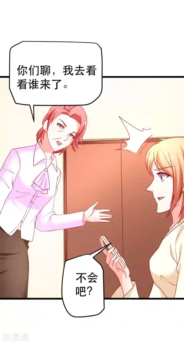 总裁保镖很御姐第62话 乔星的骑士