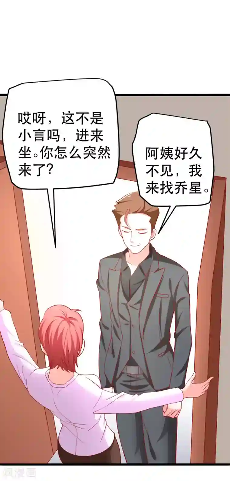 总裁保镖很御姐第62话 乔星的骑士