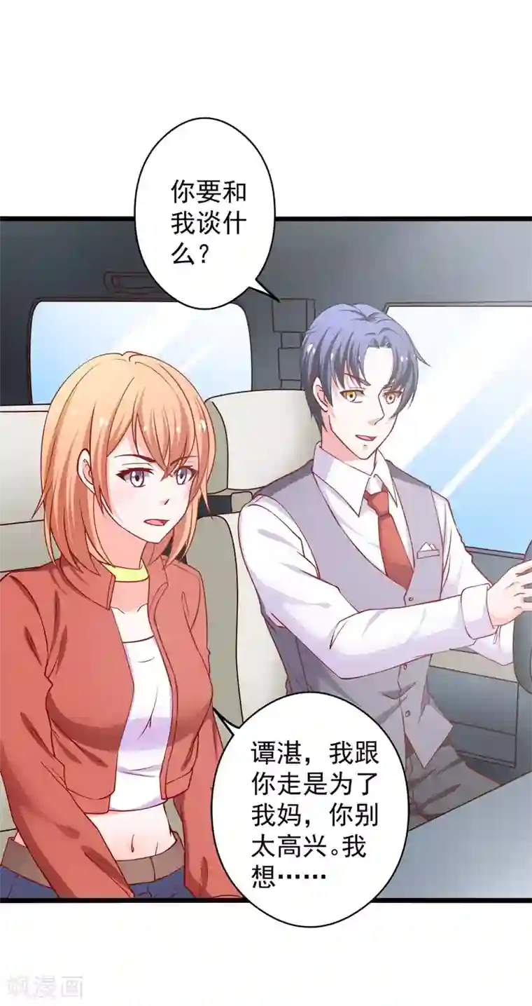 总裁保镖很御姐第63话 乔母苏醒