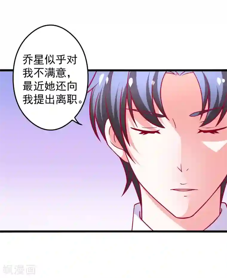 总裁保镖很御姐第63话 乔母苏醒
