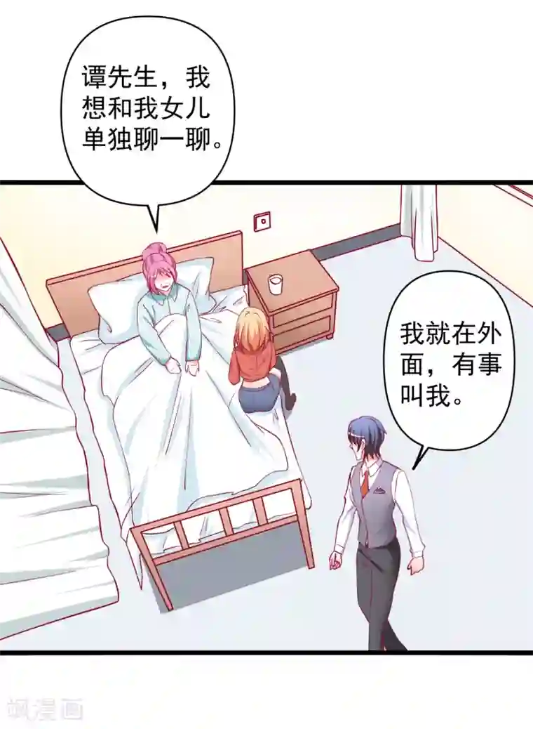 总裁保镖很御姐第63话 乔母苏醒