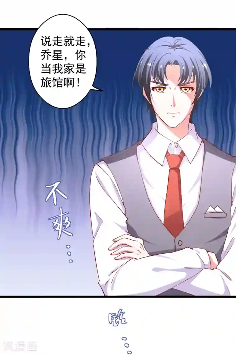 总裁保镖很御姐第63话 乔母苏醒