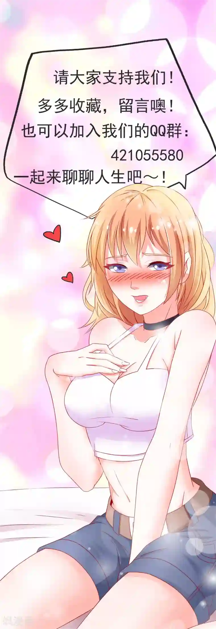 总裁保镖很御姐第63话 乔母苏醒