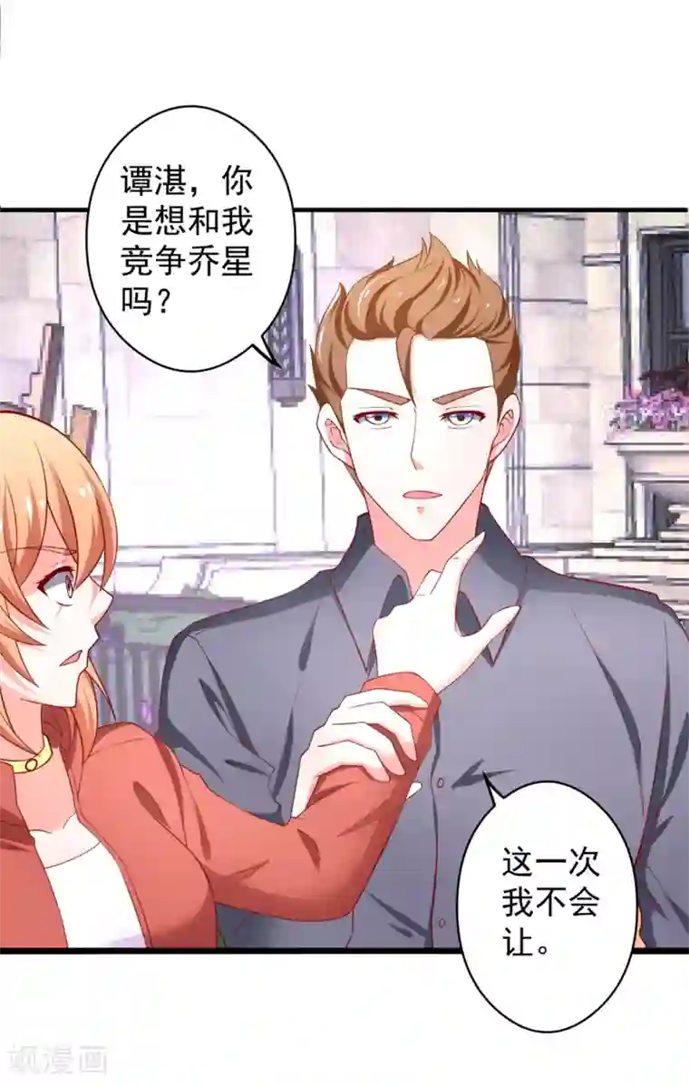 总裁保镖很御姐第63话 乔母苏醒