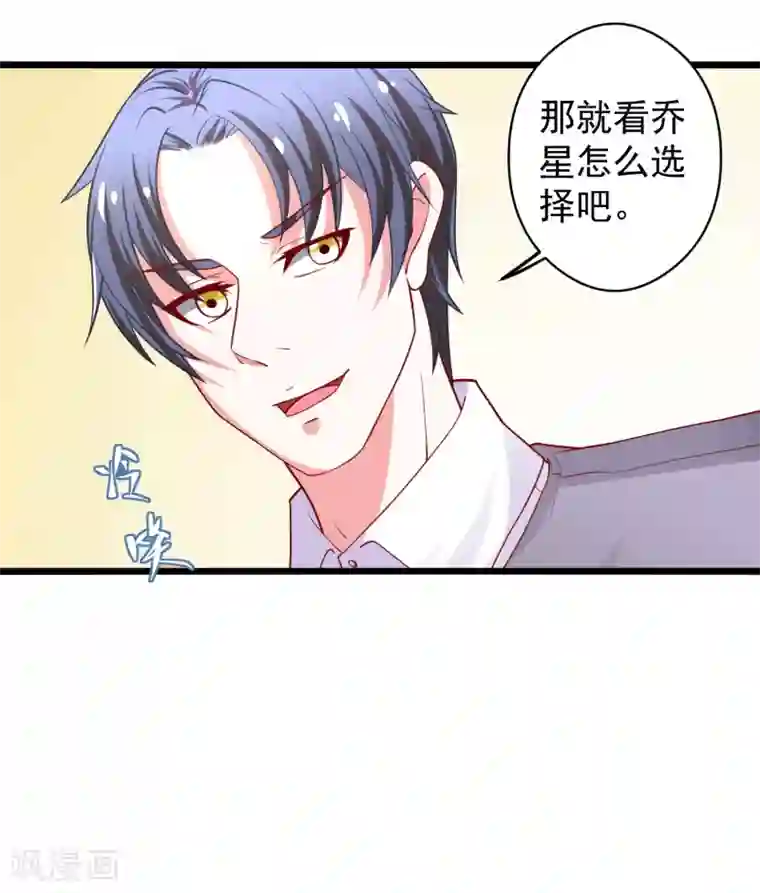 总裁保镖很御姐第63话 乔母苏醒