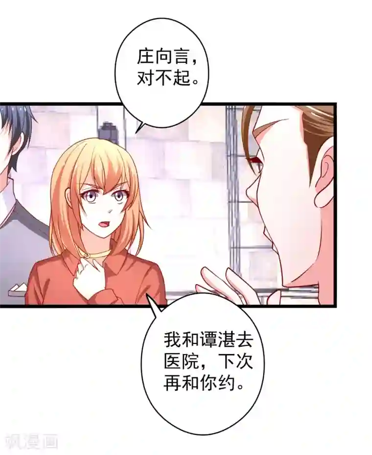 总裁保镖很御姐第63话 乔母苏醒