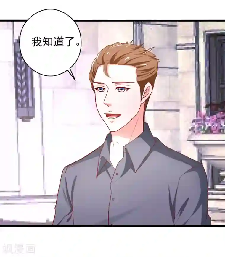 总裁保镖很御姐第63话 乔母苏醒