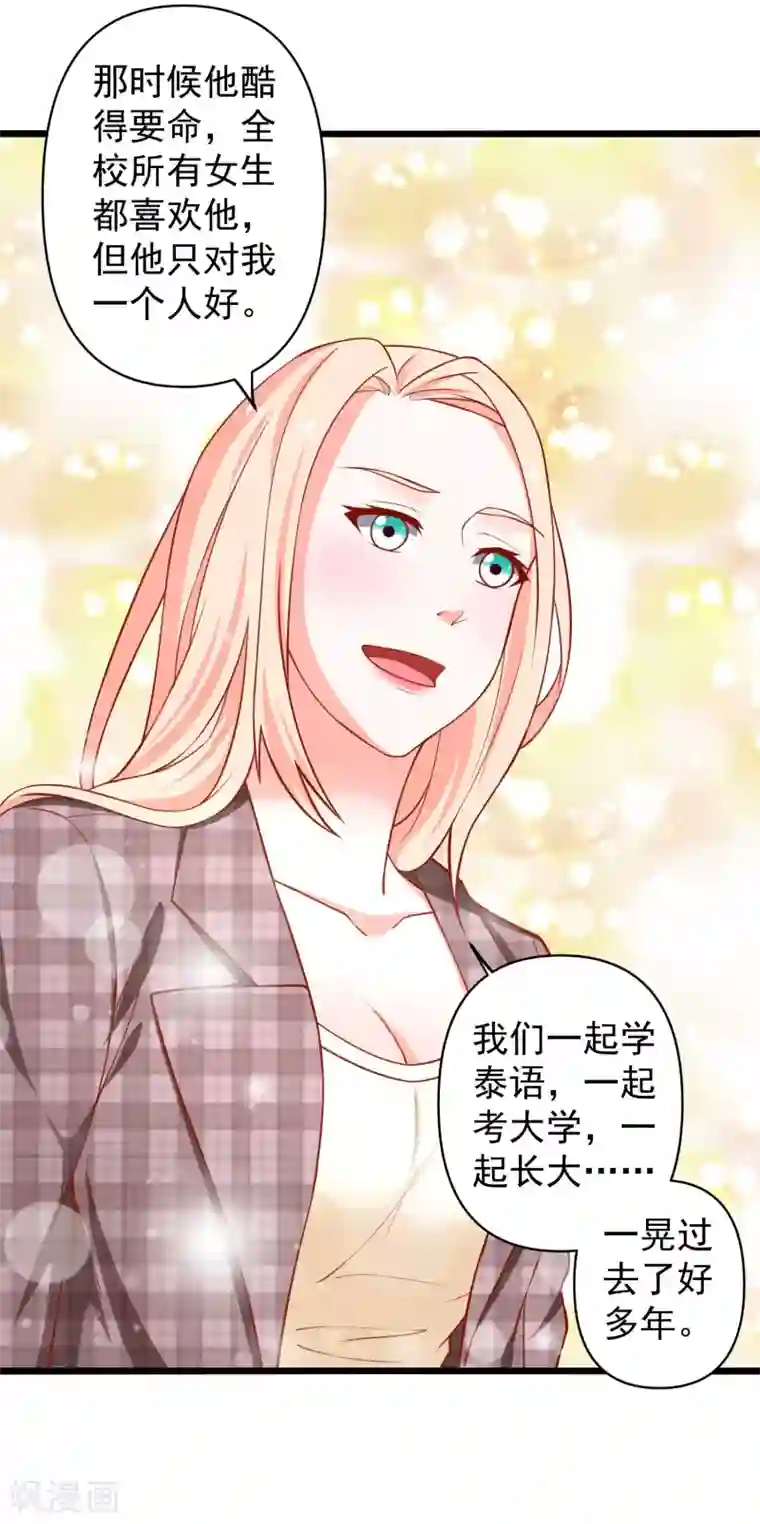 总裁保镖很御姐第64话 伊小姐的友谊