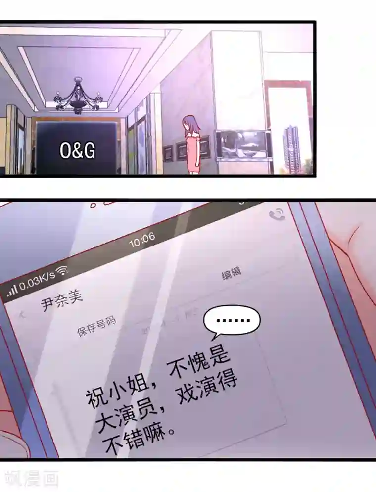 总裁保镖很御姐第64话 伊小姐的友谊