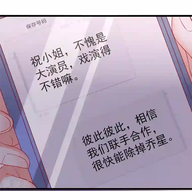 总裁保镖很御姐第64话 伊小姐的友谊