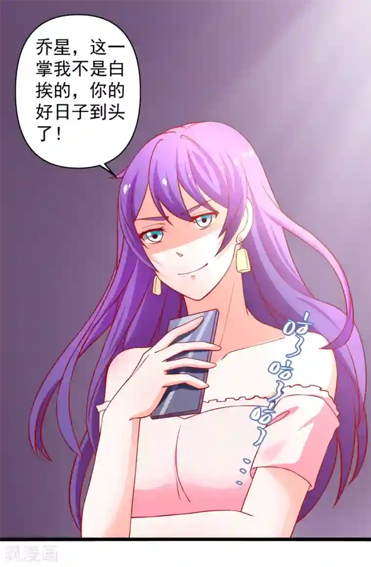 总裁保镖很御姐第64话 伊小姐的友谊