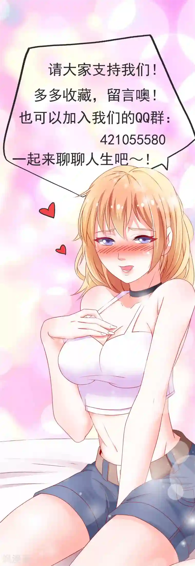 总裁保镖很御姐第64话 伊小姐的友谊