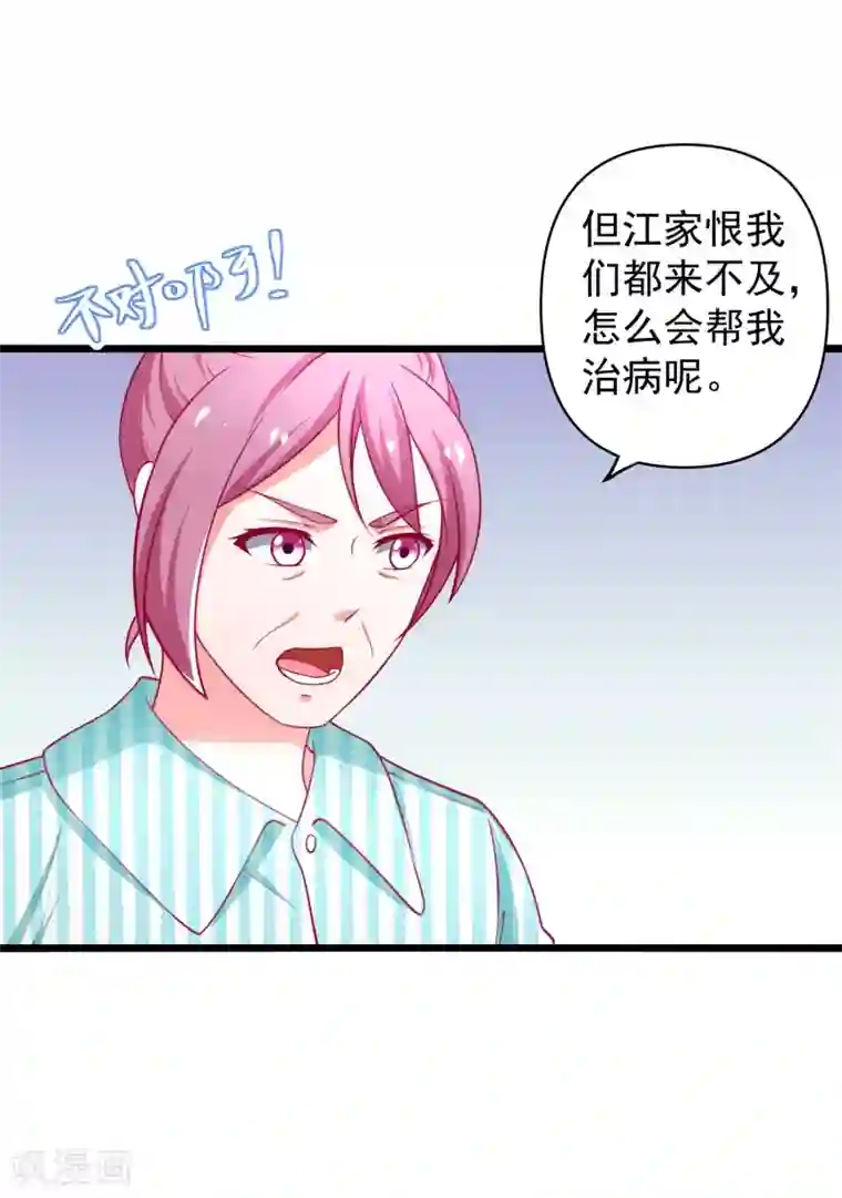 总裁保镖很御姐第64话 伊小姐的友谊