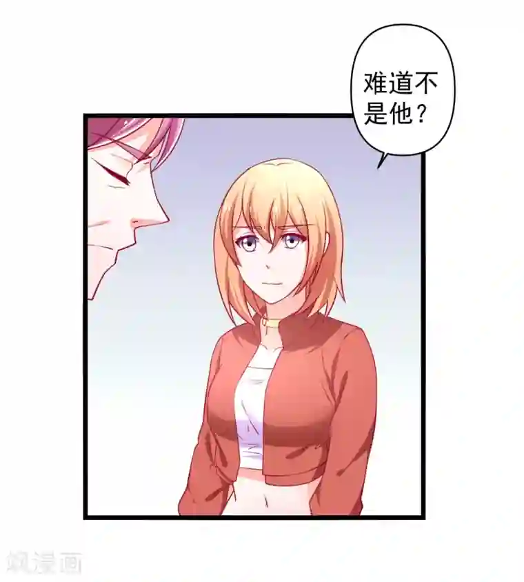 总裁保镖很御姐第64话 伊小姐的友谊