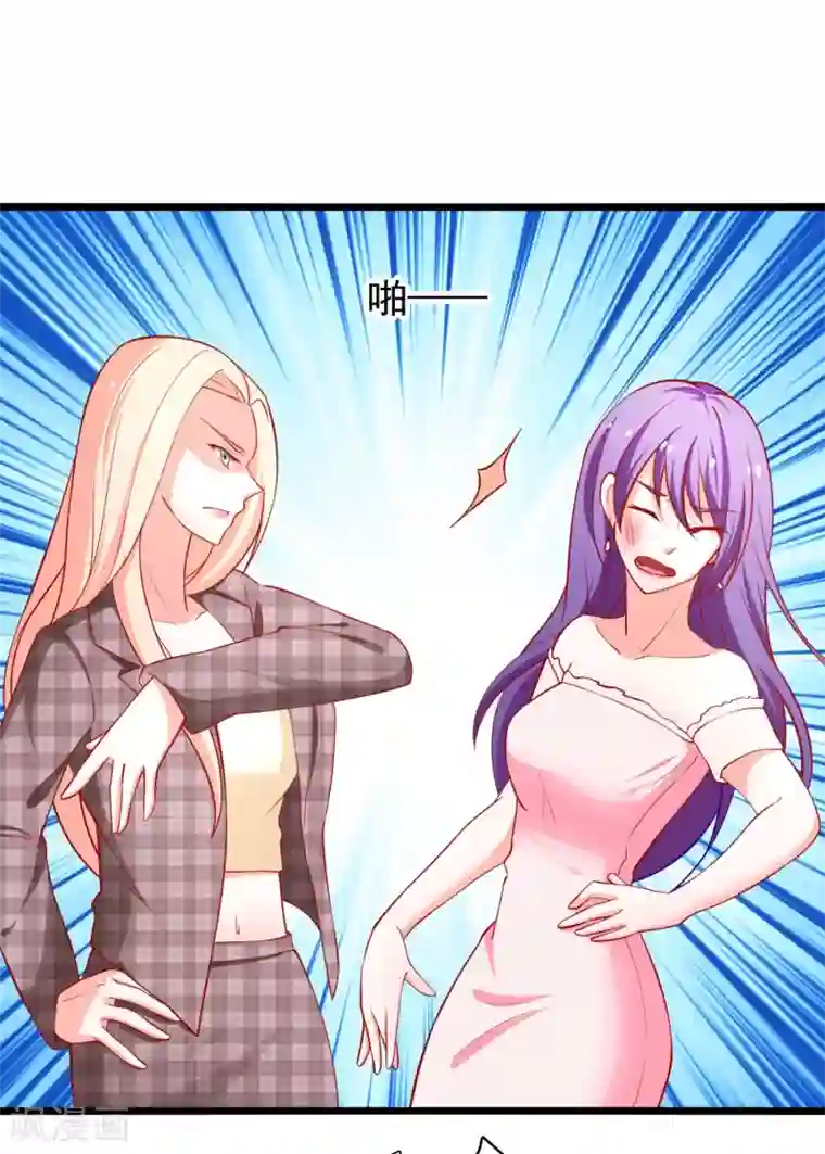 总裁保镖很御姐第64话 伊小姐的友谊