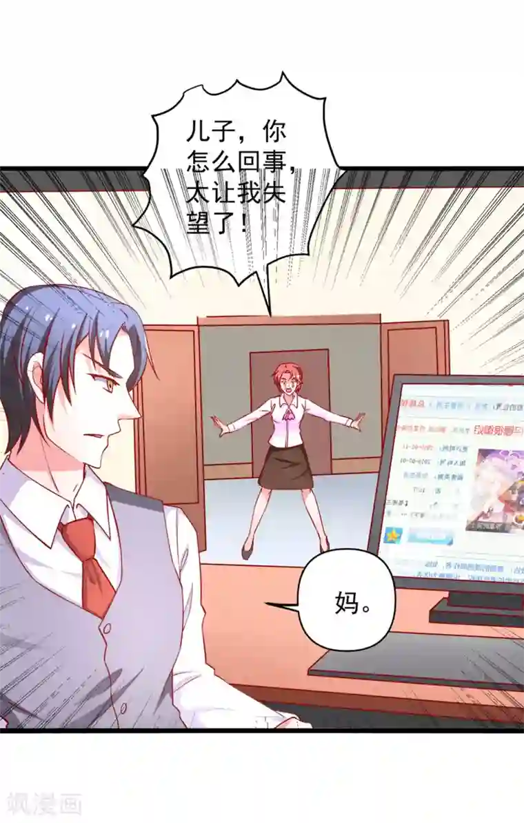 总裁保镖很御姐第65话 被乔星勾了魂