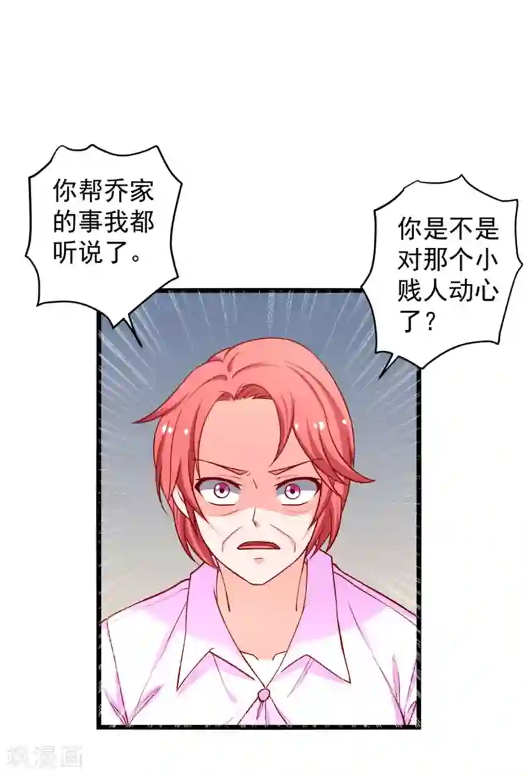 总裁保镖很御姐第65话 被乔星勾了魂