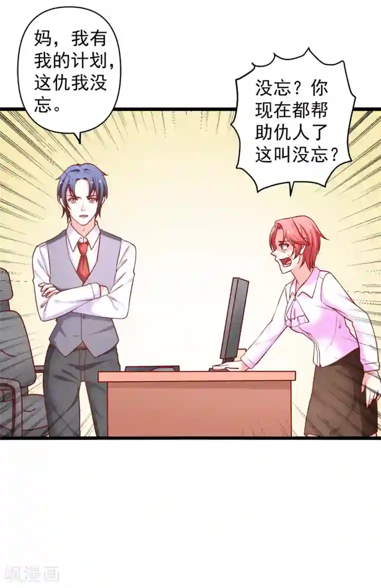 总裁保镖很御姐第65话 被乔星勾了魂