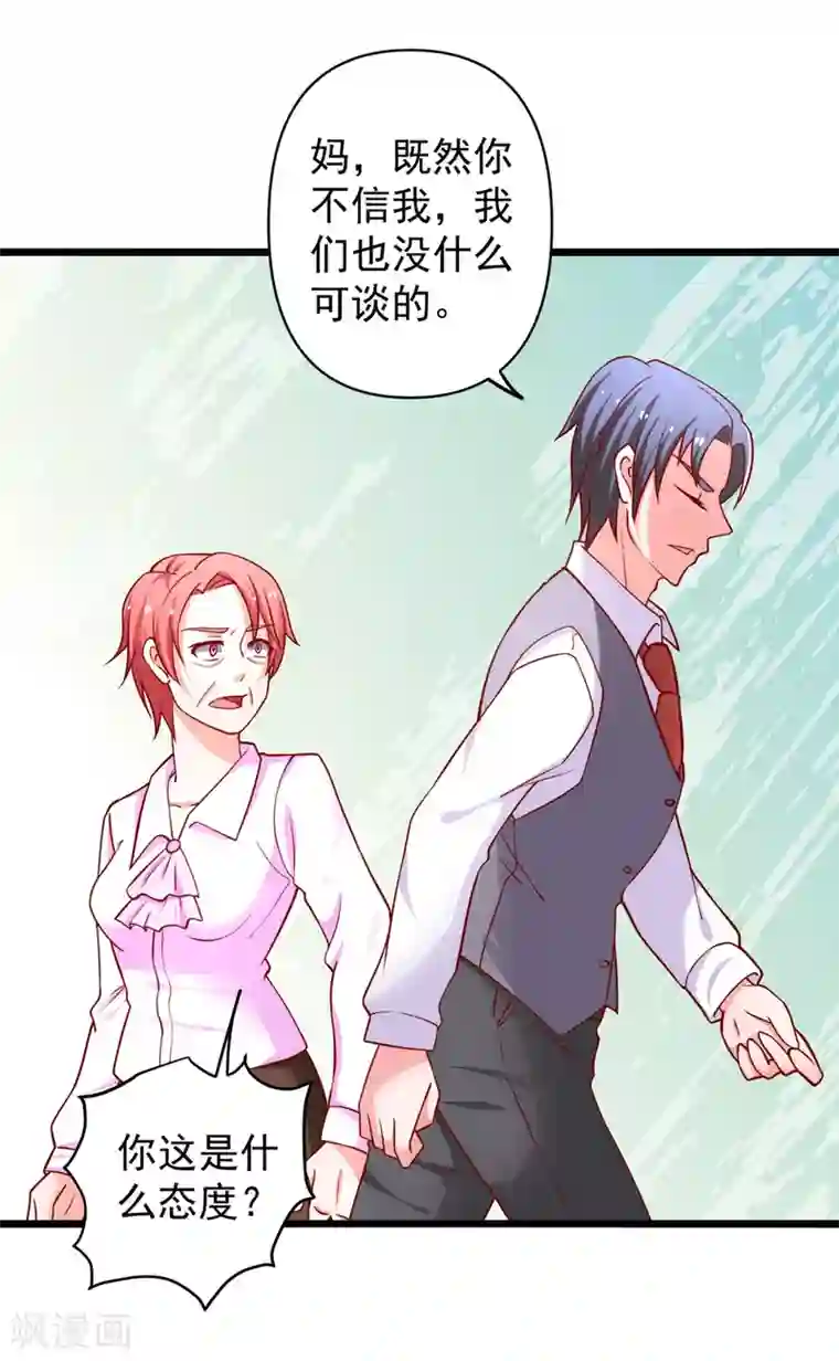 总裁保镖很御姐第65话 被乔星勾了魂