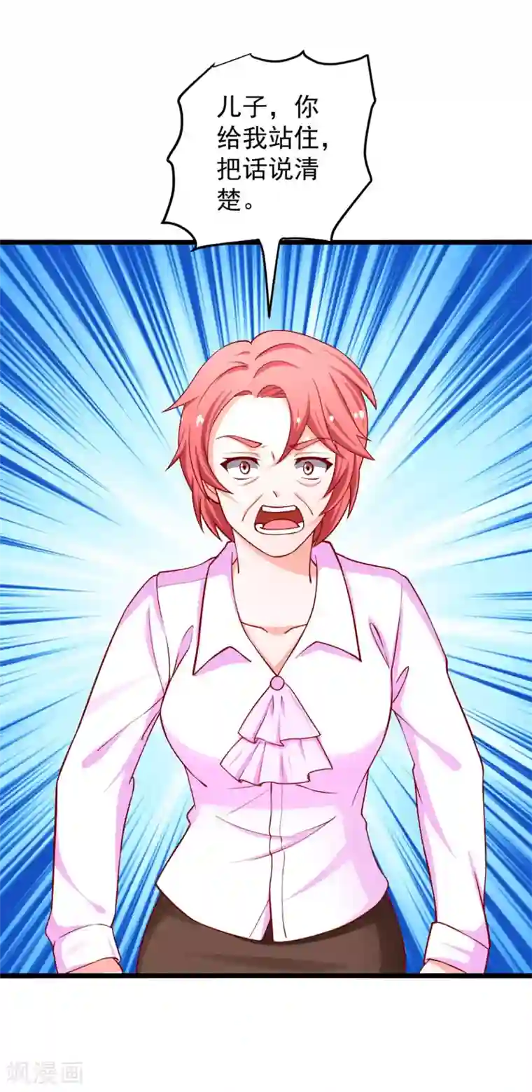 总裁保镖很御姐第65话 被乔星勾了魂