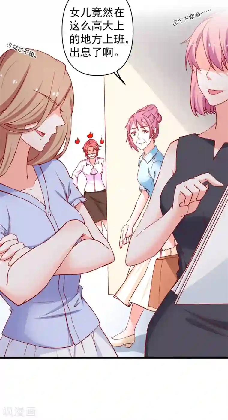 总裁保镖很御姐第65话 被乔星勾了魂