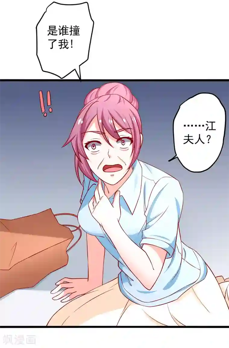 总裁保镖很御姐第65话 被乔星勾了魂