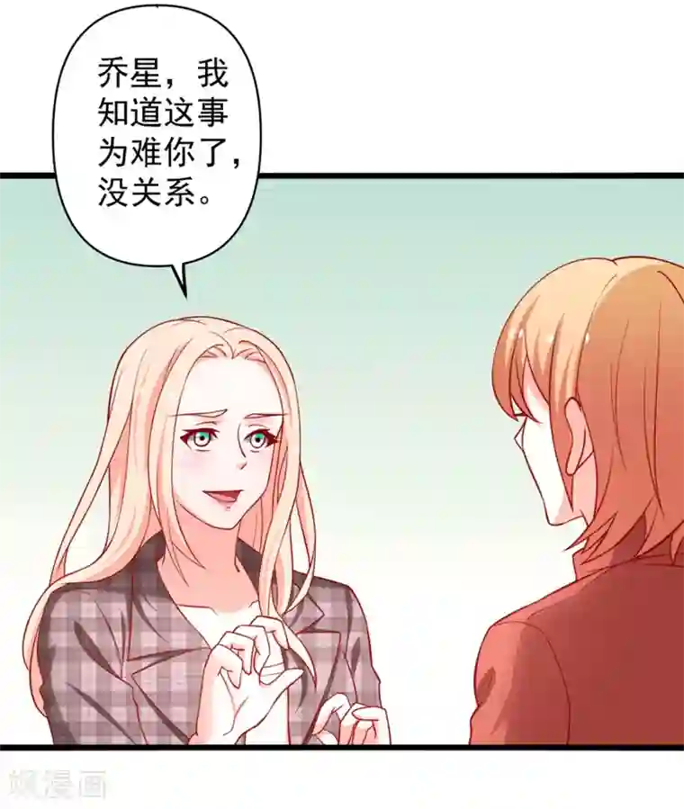 总裁保镖很御姐第65话 被乔星勾了魂