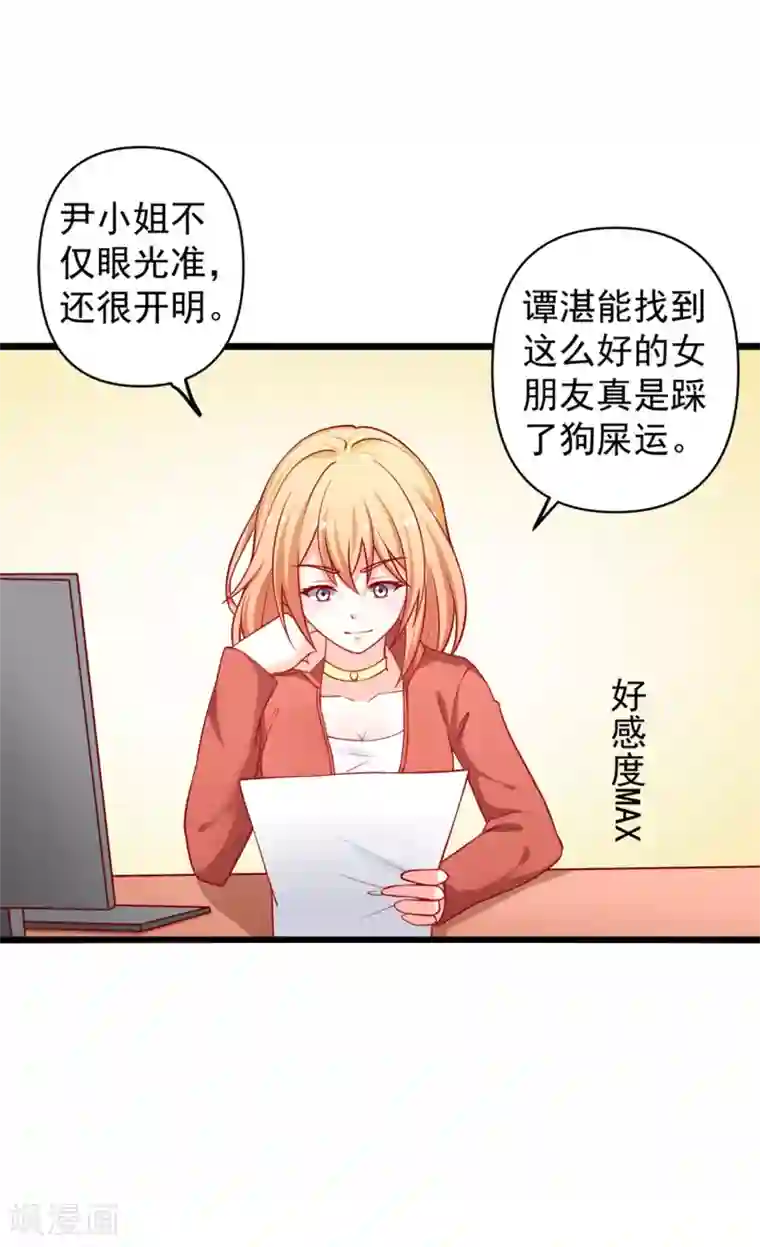 总裁保镖很御姐第65话 被乔星勾了魂