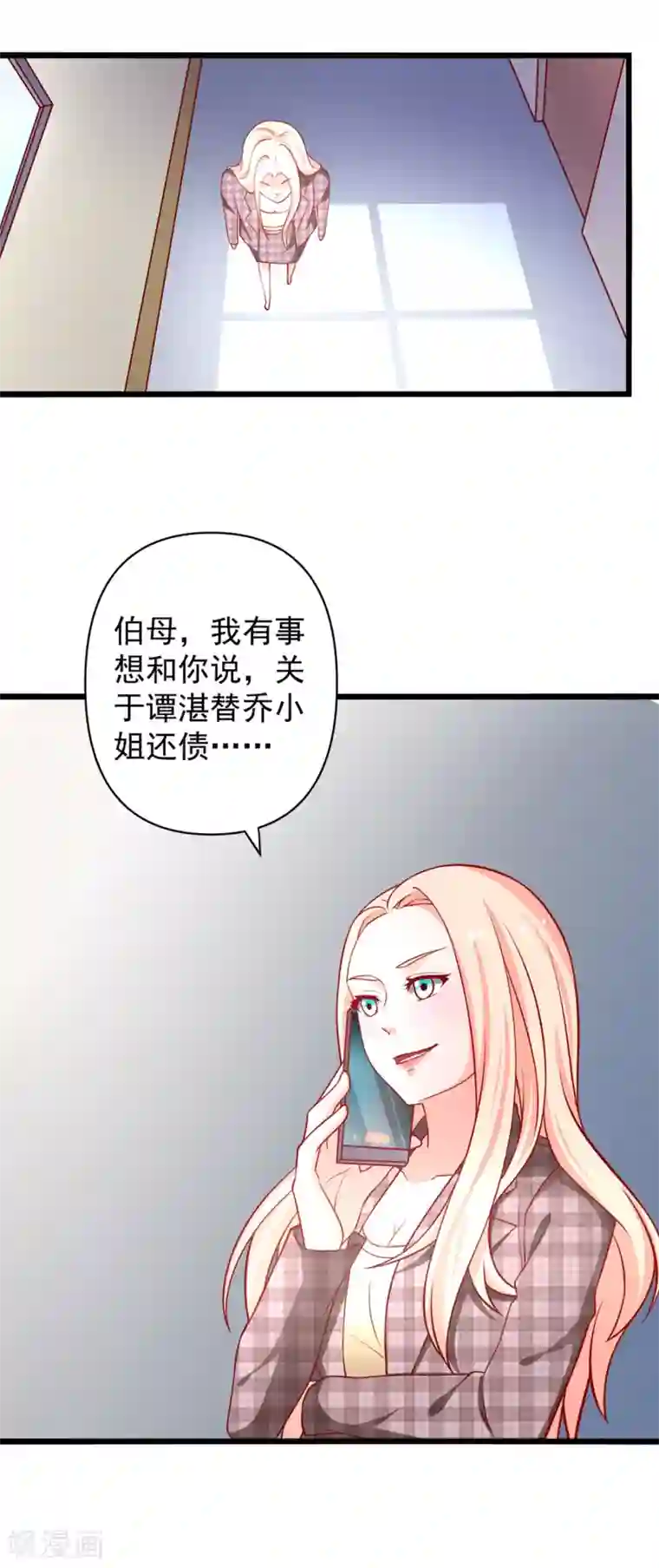 总裁保镖很御姐第65话 被乔星勾了魂