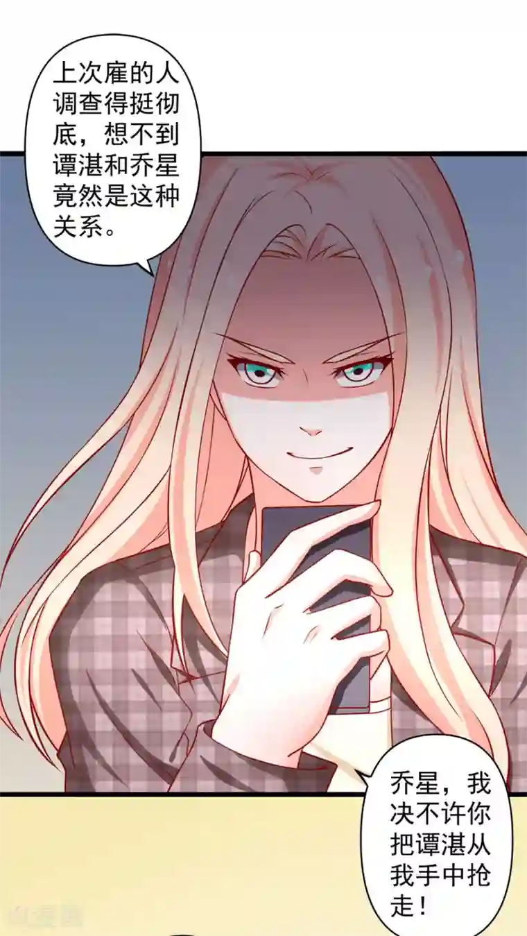 总裁保镖很御姐第65话 被乔星勾了魂