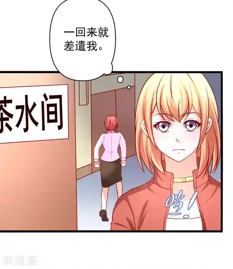 总裁保镖很御姐第65话 被乔星勾了魂