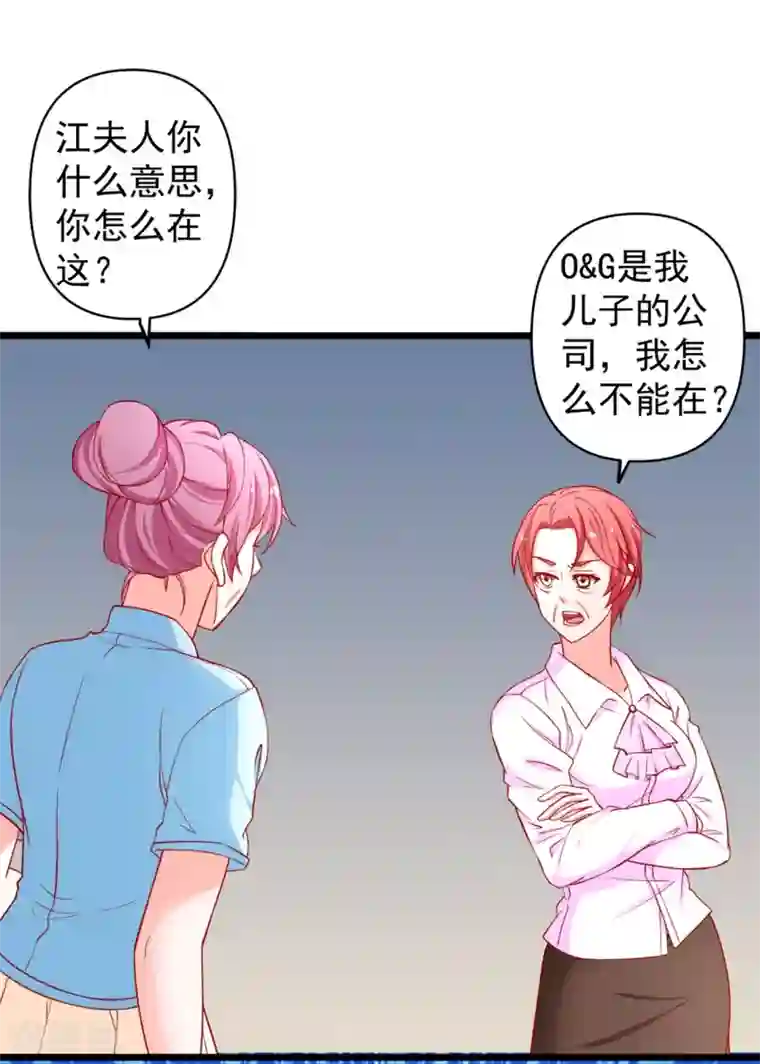 总裁保镖很御姐第66话 谭湛真的是江子夜