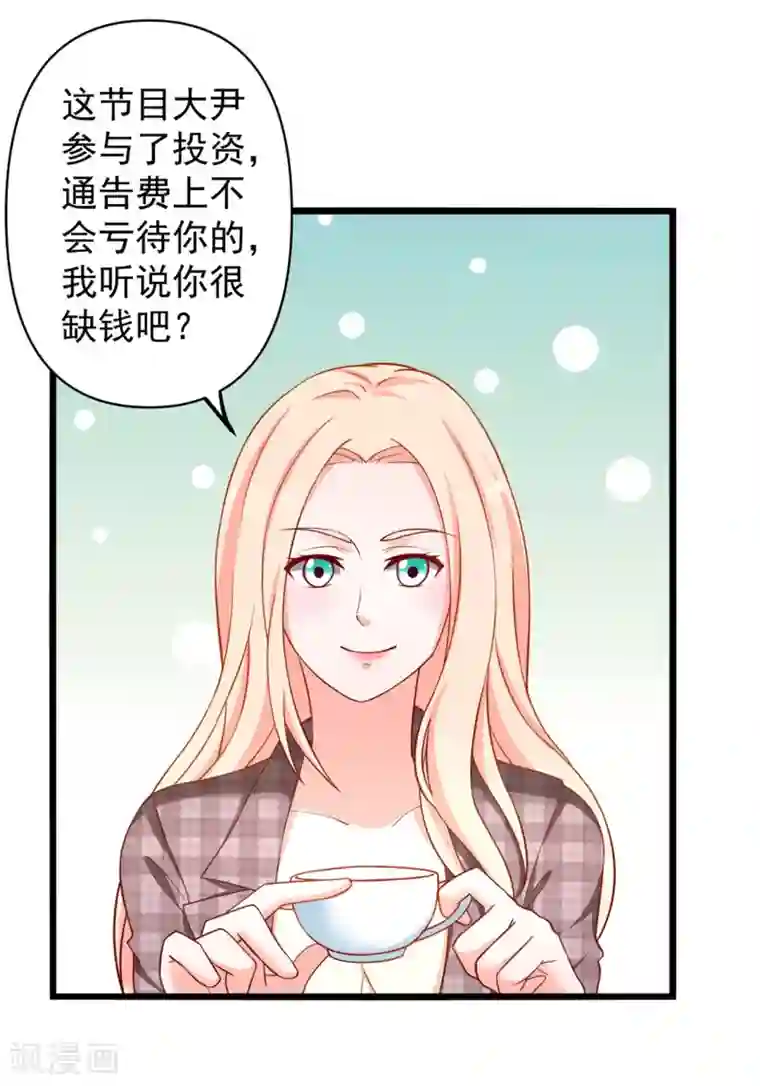 总裁保镖很御姐第66话 谭湛真的是江子夜