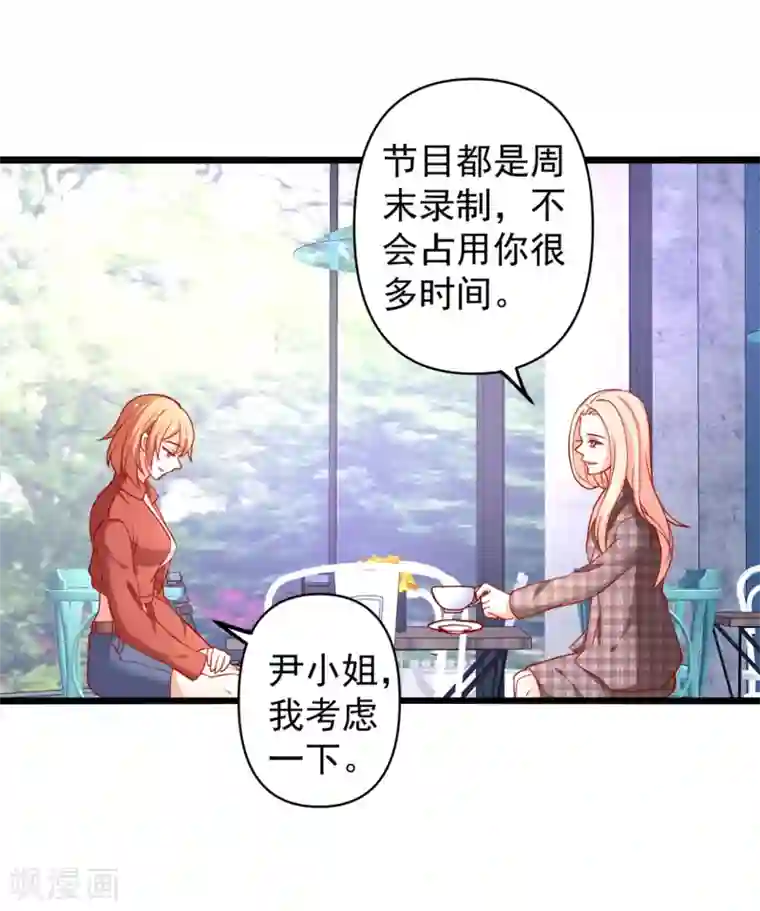 总裁保镖很御姐第66话 谭湛真的是江子夜