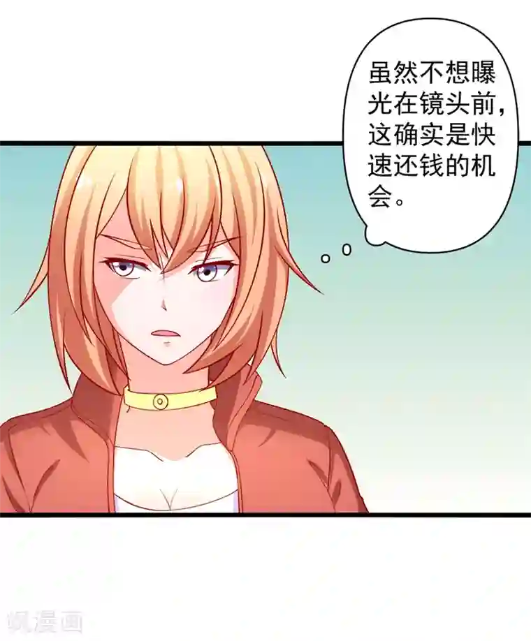 总裁保镖很御姐第66话 谭湛真的是江子夜