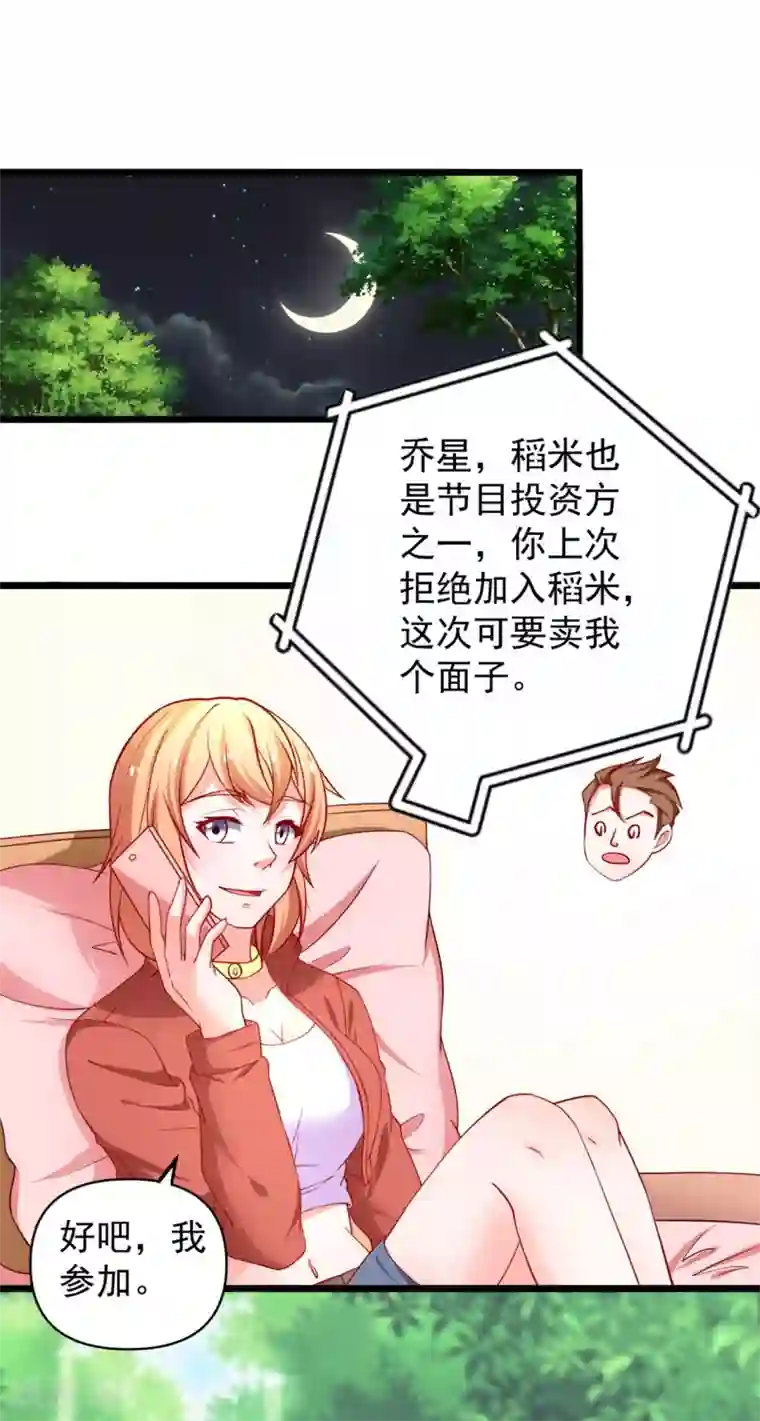 总裁保镖很御姐第66话 谭湛真的是江子夜