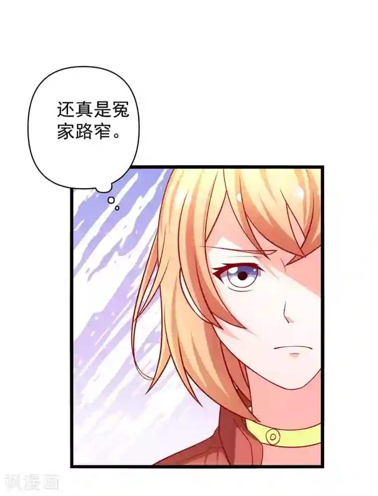 总裁保镖很御姐第66话 谭湛真的是江子夜