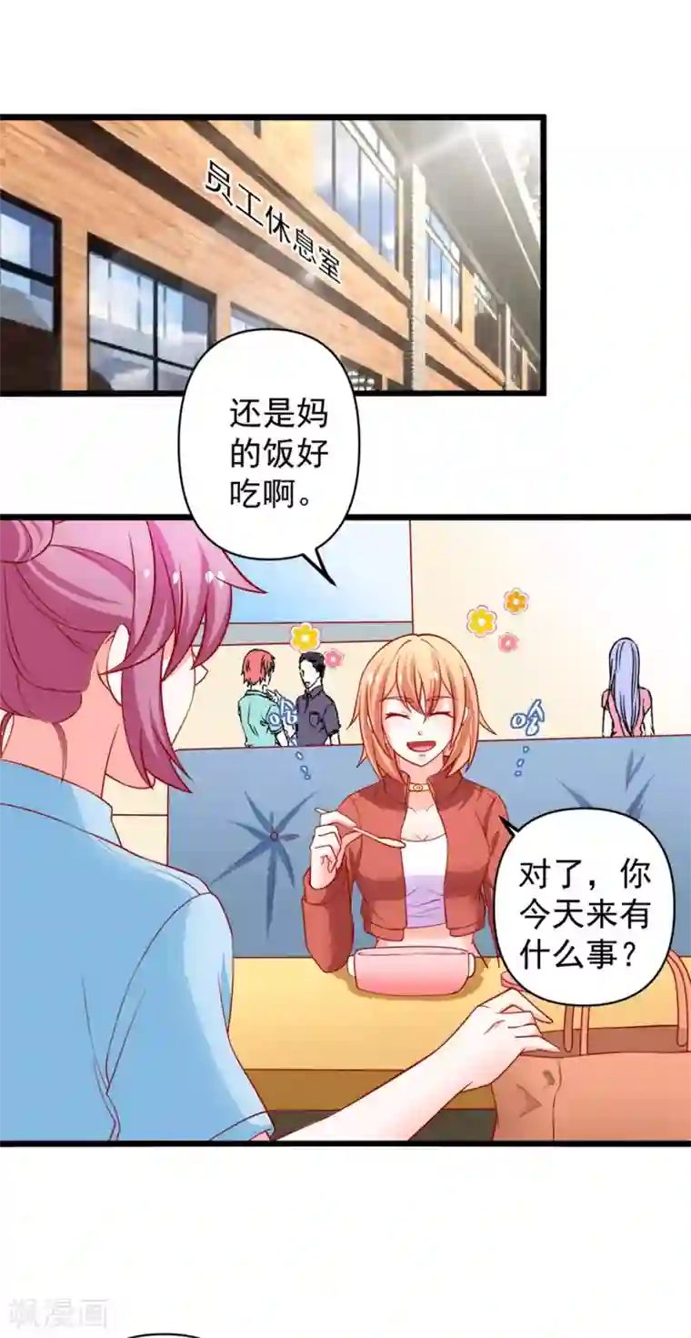 总裁保镖很御姐第66话 谭湛真的是江子夜