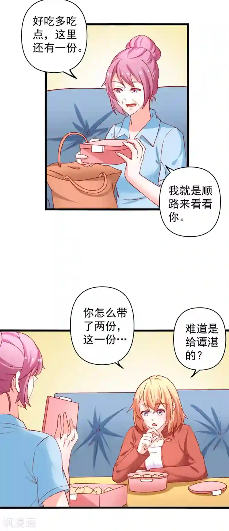 总裁保镖很御姐第66话 谭湛真的是江子夜