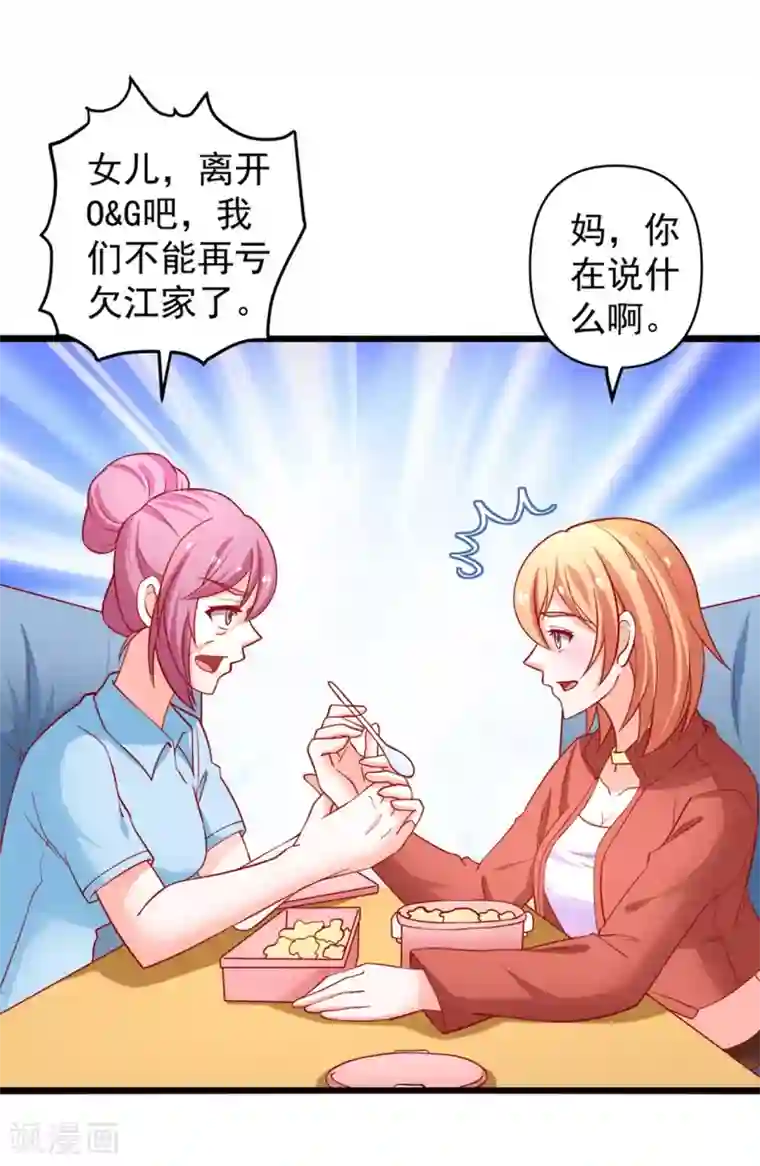 总裁保镖很御姐第66话 谭湛真的是江子夜