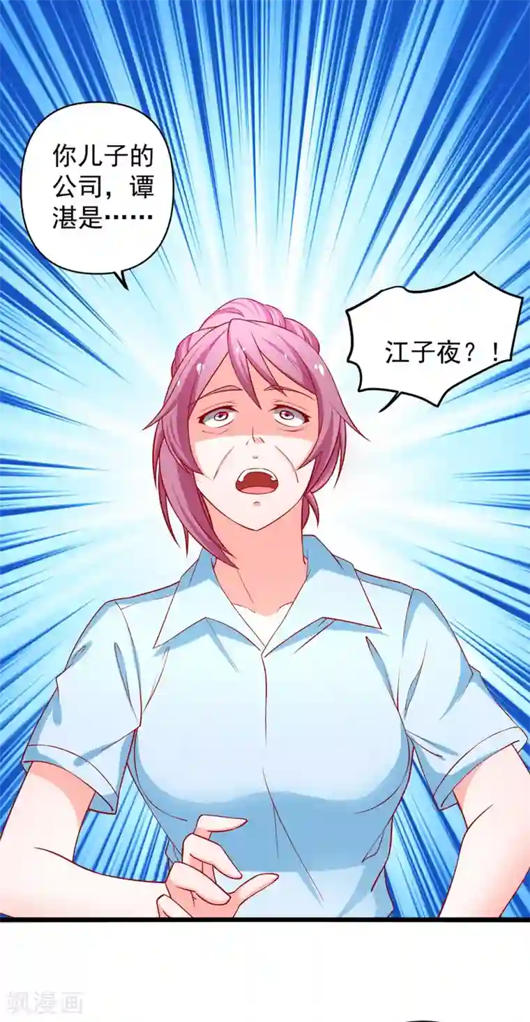 总裁保镖很御姐第66话 谭湛真的是江子夜